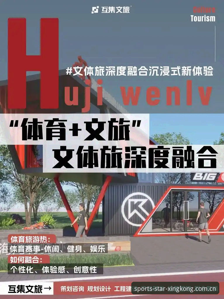 星空体育平台深度分析：最新版下载体验与功能全面解析